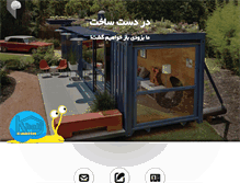 Tablet Screenshot of khalijcantin.com